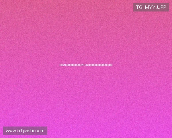 使用MK体育登陆第一时间掌握2026世界杯赛程、比分和精彩赛事直播信息 使用MK体育登陆第一时间掌握2026世界杯赛程、比分和精彩赛事直播信息